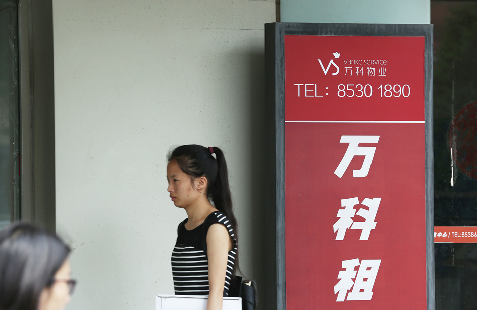 大陆楼市急速降温                   房地产要变天了吗？万科喊活下去最重要！