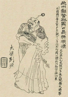 皇亲名将   邳国公长孙顺德              【大唐英雄榜】凌烟阁二十四功臣