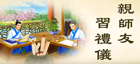 儿童教育宝典《三字经》(4)