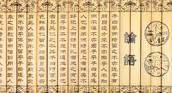 涩泽荣一在《论语》中学到君子的处世之道,就运用于商业的组建。懂得经商不重个人私利,选人看有德者,为的是百姓和国家的富裕,有了财富则贡献社会,实践儒家达则兼济天下的志向。