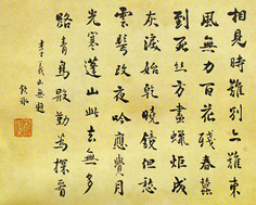 梁启超手书李商隐的无题诗。(公有领域)
