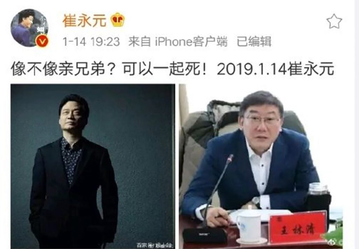 最高法丢卷案 大逆转  王林清上央视认罪 崔永元下落不明