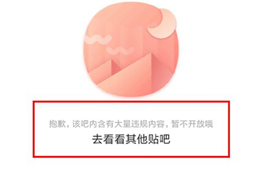 崔永元百度贴吧 深夜被封