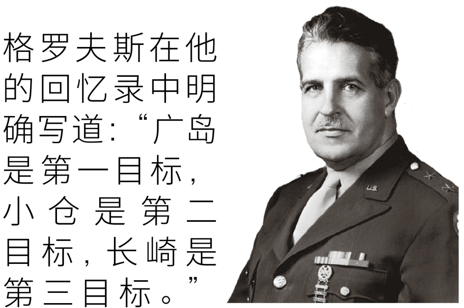 美国投在日本的第三颗原子弹失踪之谜