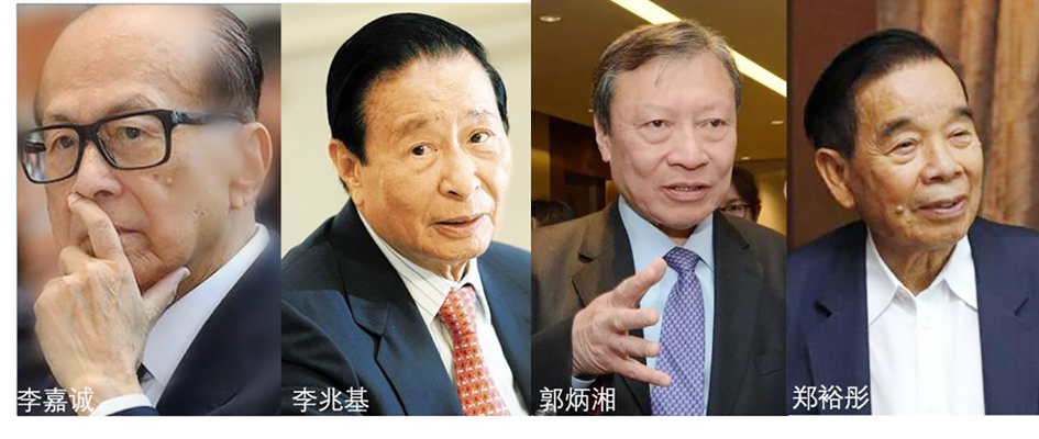 香港四大家族全部交棒  恒基兆业主席李兆基宣布退休