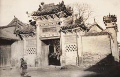 蒲州古城，1914年摄影（公有领域）
