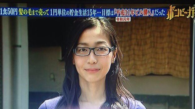 “ 日本最省女孩 ”  34岁买3栋房退休