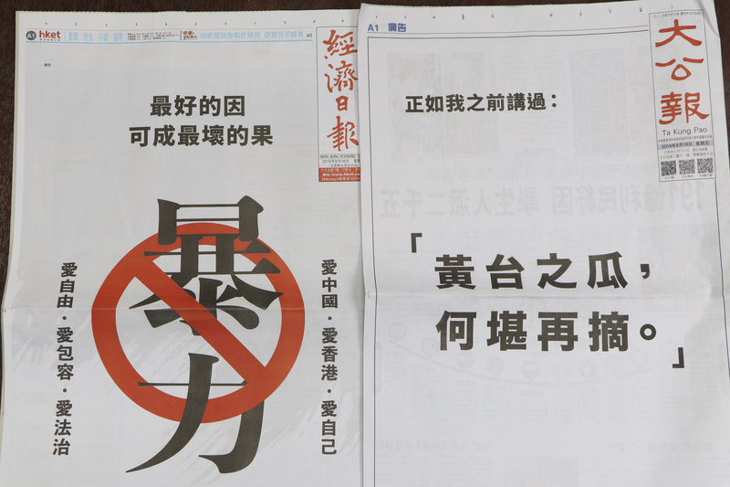 李嘉诚买广告   “黄台之瓜”引多方解读