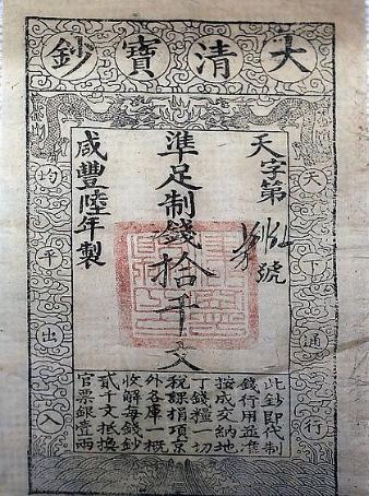 “存折”是哪一个朝代兴起的？