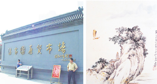 中国大陆书画市场 藏贪官另类洗钱秘密