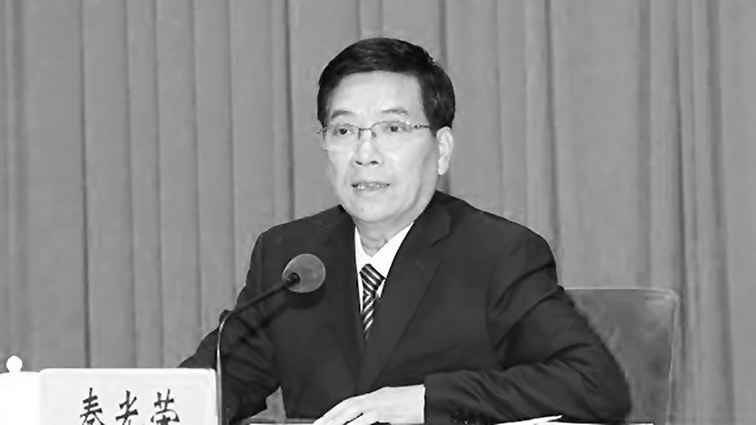 秦光荣成“带投大哥” 今年云南已有70人主动投案