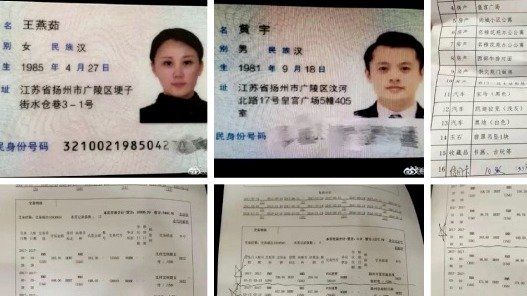 贪官被儿子前女友举报：父子获刑 举报人亦被刑拘 (组图)