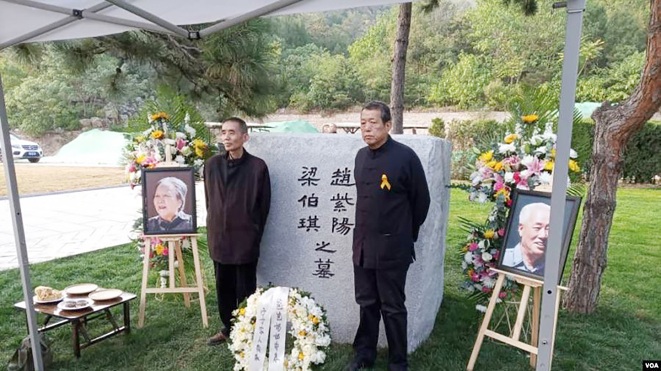 赵紫阳诞辰一百周年 骨灰终获准入土为安
