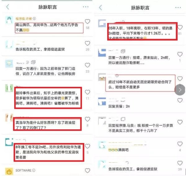 李洪元事件在大陆社交平台遭到封杀,原因不明。(图片来源:自由亚洲电台)