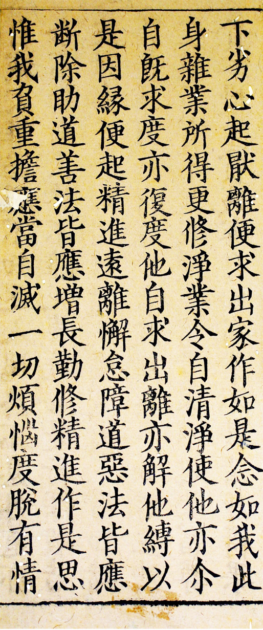 《大般若经•第六分法性品》（卷六）（公有领域）