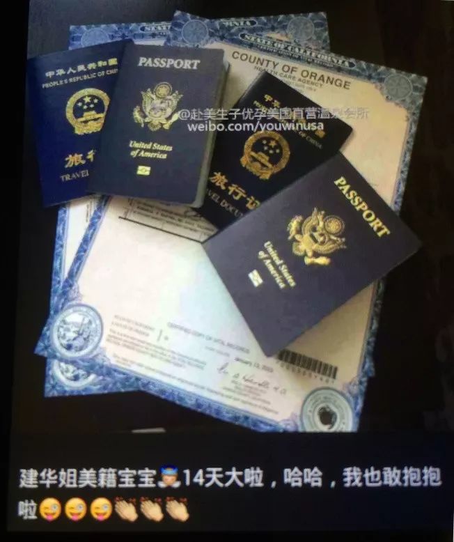 赴美生子微博广告(图片来源:微博截图)