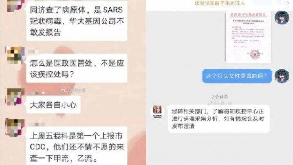SARS卷土重来？武汉爆27例发病 7例病情严重  (组图)