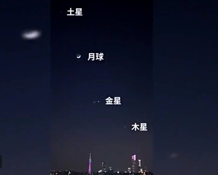 广东出现罕见的“四星连珠”。(图片来源:视频截图)
