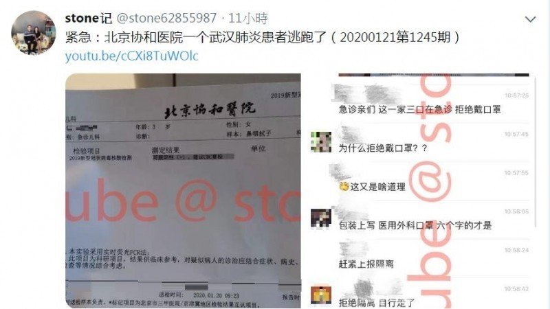 不少疑似染病的中国民众不信任当地医院(网络图片)