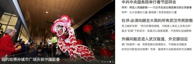 《环球网》头版截图