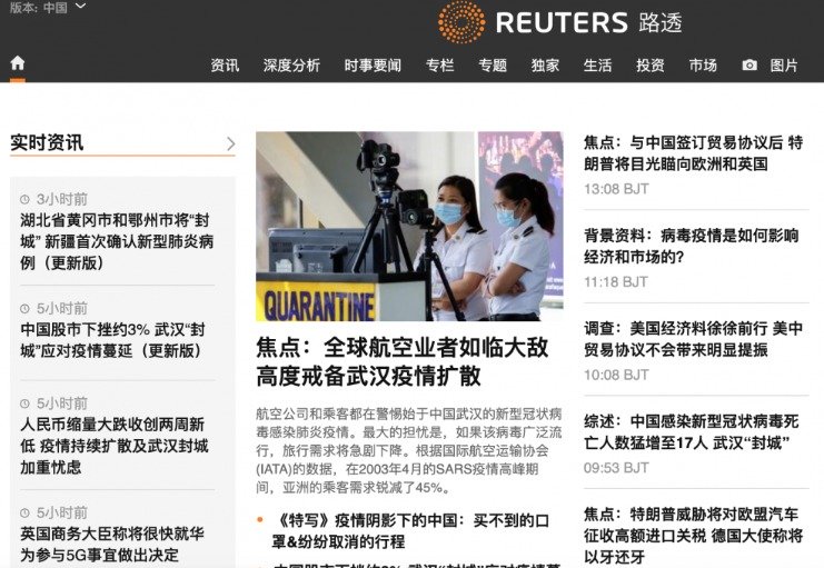 《路透》头版截图