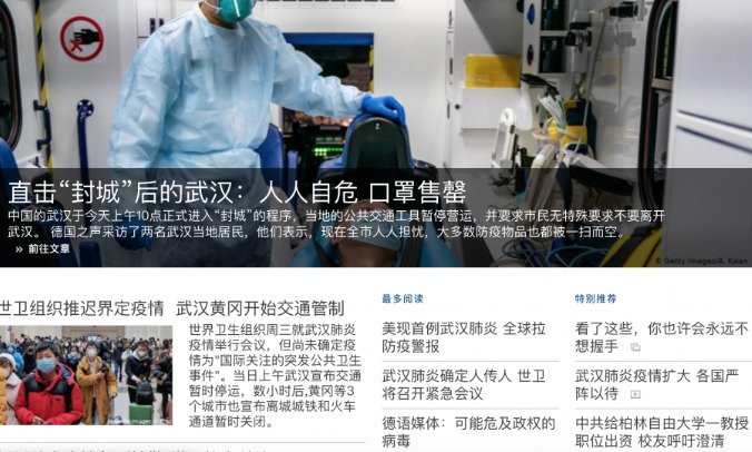 武汉 “ 封城 ” 第1天：中外媒体头版天渊之别 1 (组图)