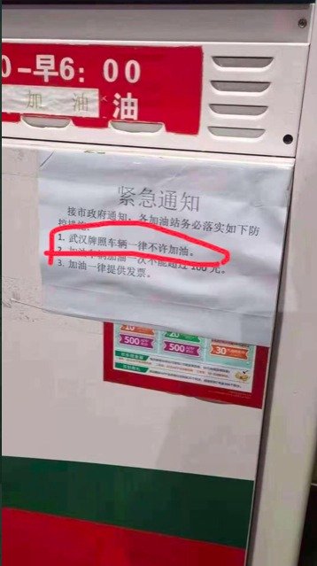 武汉人