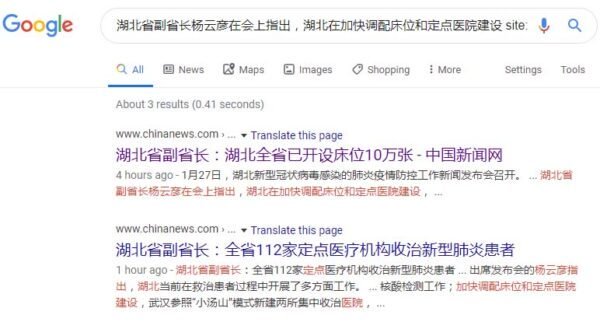 谷歌上仍能搜索到中新网报导,但点击链接后网页空白,显示文章已经被删。(网页截图)