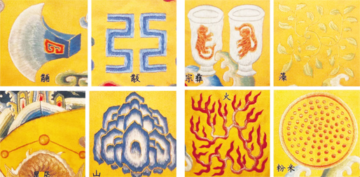 十二章纹(公有领域)