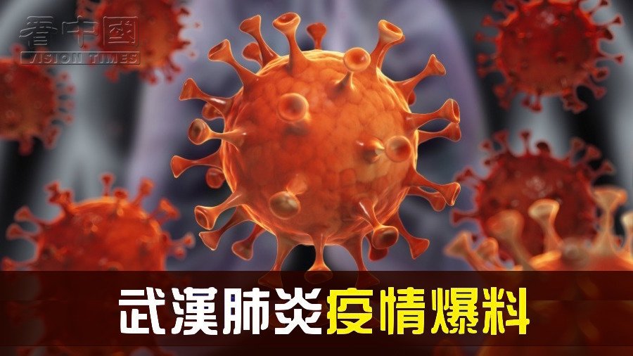 江西疑现 “ 毒王 ” 1人害15人感染新型冠状病毒 (图)