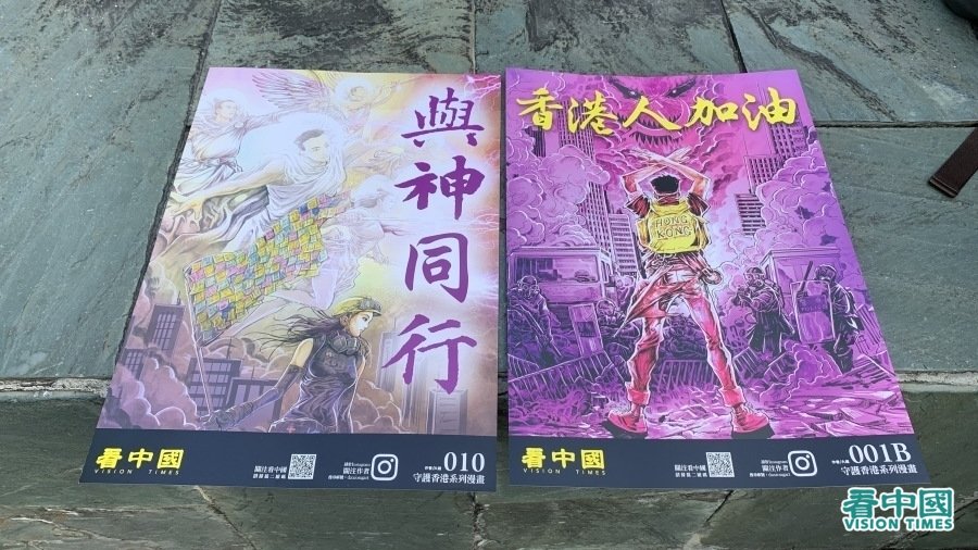 在香港反送中运动中,许多抗争者手拿着一系列精致海报,这些精美的画作,是来自于漫画家郭竞雄之手。(图片来源:看中国/李晴)