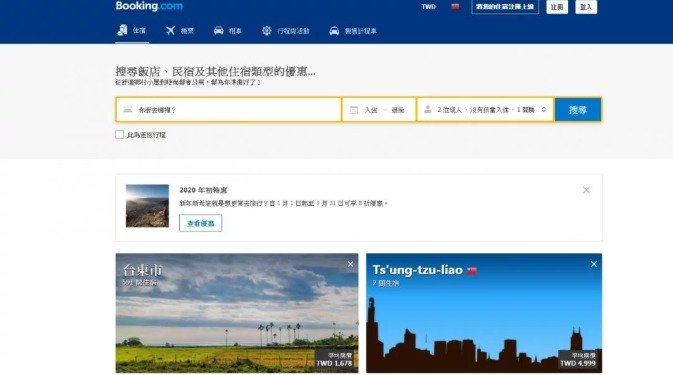 武汉肺炎冲击旅宿 订房网公布 “ 退订新政策 ” (组图)