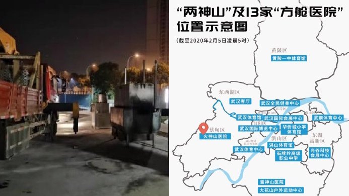 【武汉肺炎】体育场校园被征用 预估10万病床不够用 (图)