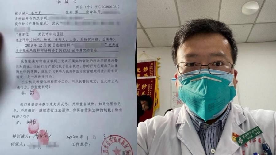 李文亮之死引发民意恸哭 生前遭警训诫书曝光 (组图)