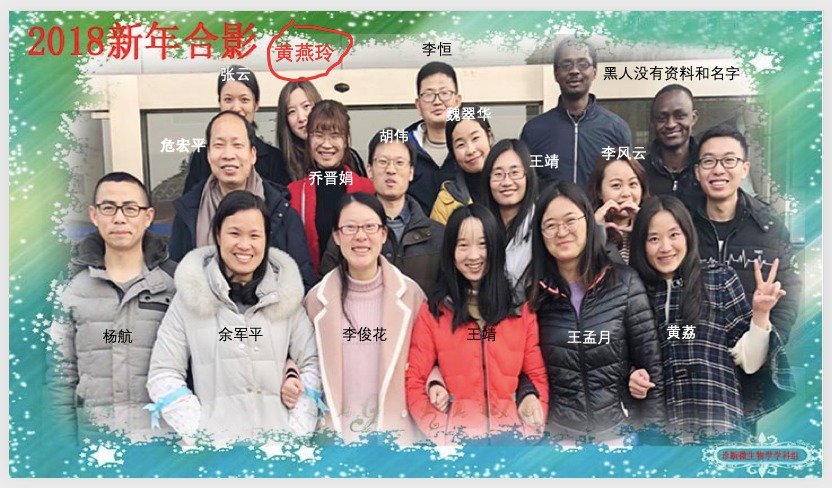 网传黄燕玲的照片（图片来源：推特）