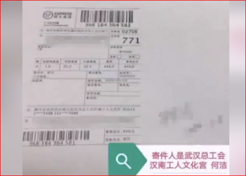 收货人查询发现寄件人“查无此人”。(网络图片)