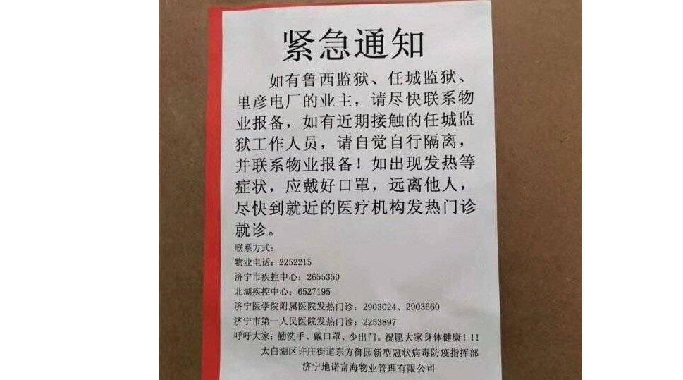 疫情