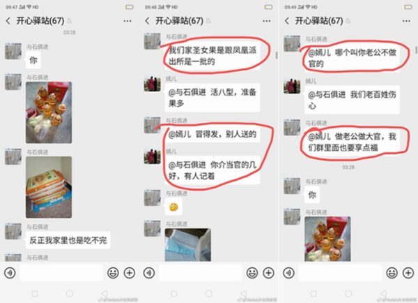 有官太太在网上炫耀:吃都吃不完。“哪个叫你老公不做官的。”(图片来源:网络)