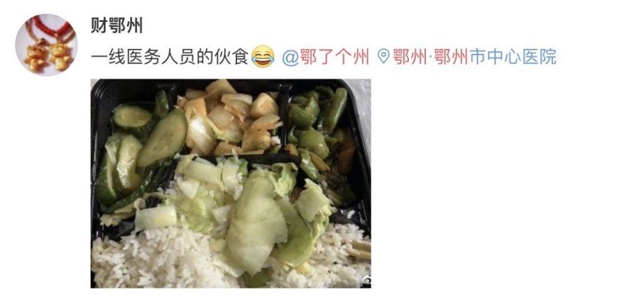 医护