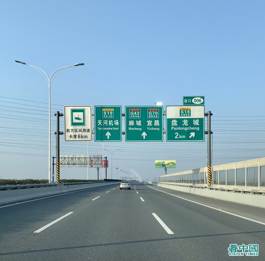 去武汉天河机场的路上。(图片来源:以上图片皆由大伟提供给看中国)