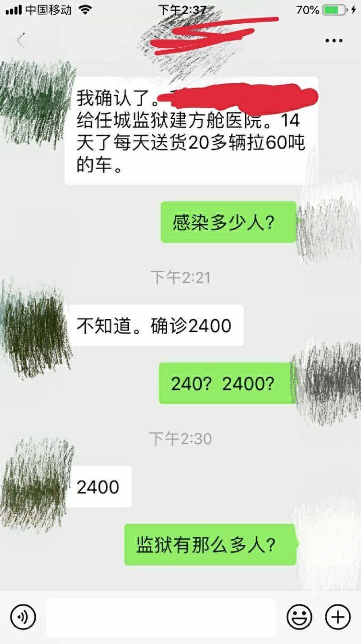 网络爆料