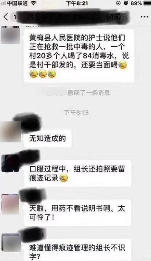聊天截图