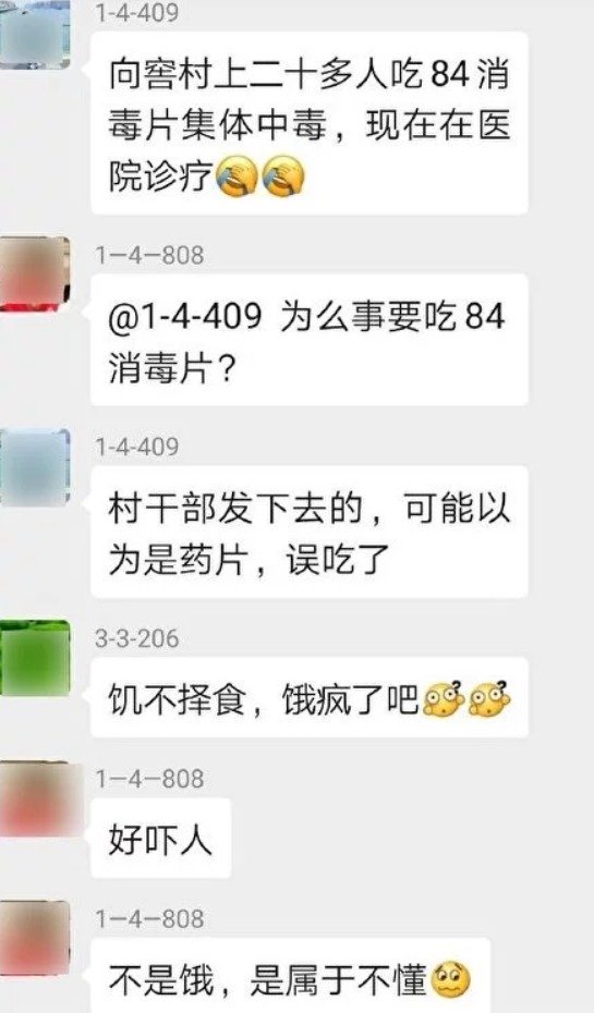 湖北官员下发消毒片要当面吃 百姓食后中毒送医 (组图)