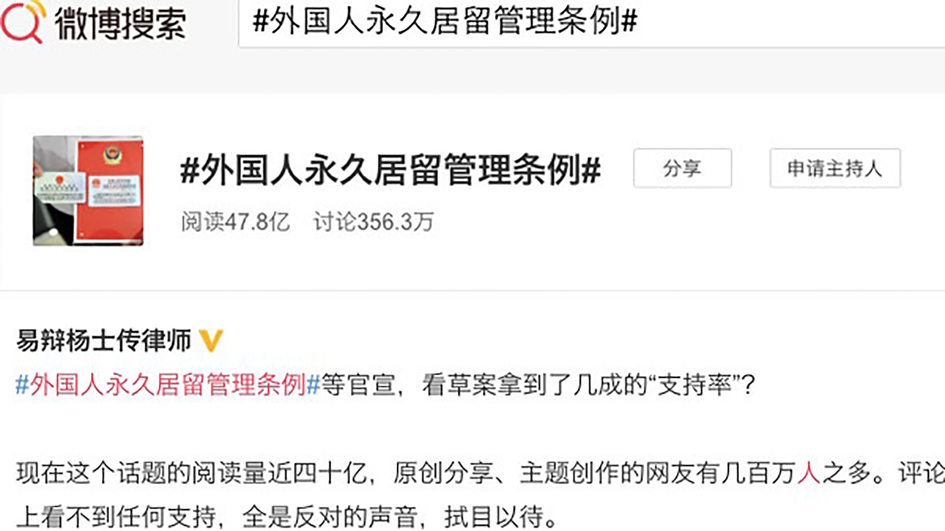 外国人拿中国“绿卡”刷爆屏幕