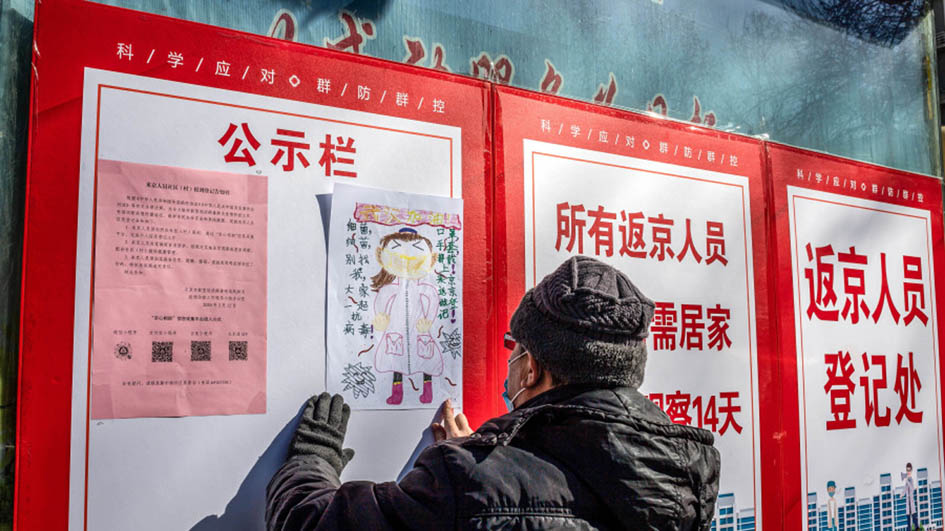 中南海危险了？ 北京82万人居家观察