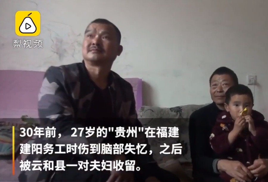 奇 每天看疫情新闻 失忆30年男子想起身世 (图)