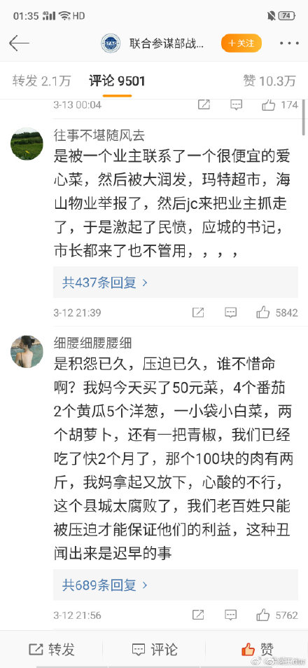 (网络截图)