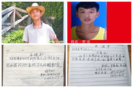 为了寻找孩子,父母写下酬谢承诺书。(网路图片)