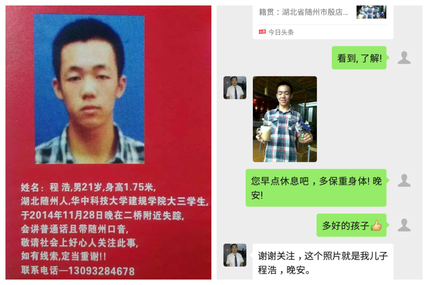武汉失踪的青年达数百人 警方仍持续不作为 (组图)