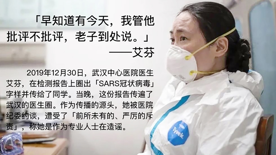武汉市中心医院急诊科主任 谈武汉肺炎隐情/港媒：北京去年11月就知疫情